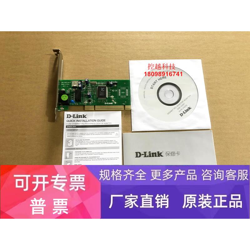 全新 友讯 D-Link DGE-528T REV.C1 PCI 千兆网卡 千兆台式