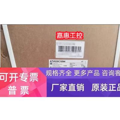 施耐德变频器 ATV630C22N4 ATV630C13N4 ATV630C16N4 ATV630D90N4