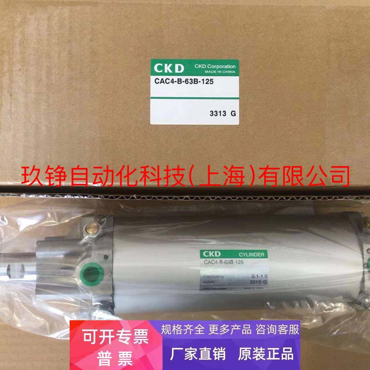 日本原装CKD带阀气缸CAV2-LB-50B-200-1