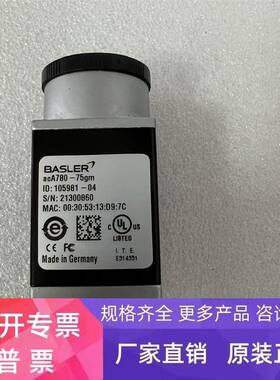 basler巴斯勒工业相机 acA780-75gm /75gc 实拍caA1300-22gm/22gc