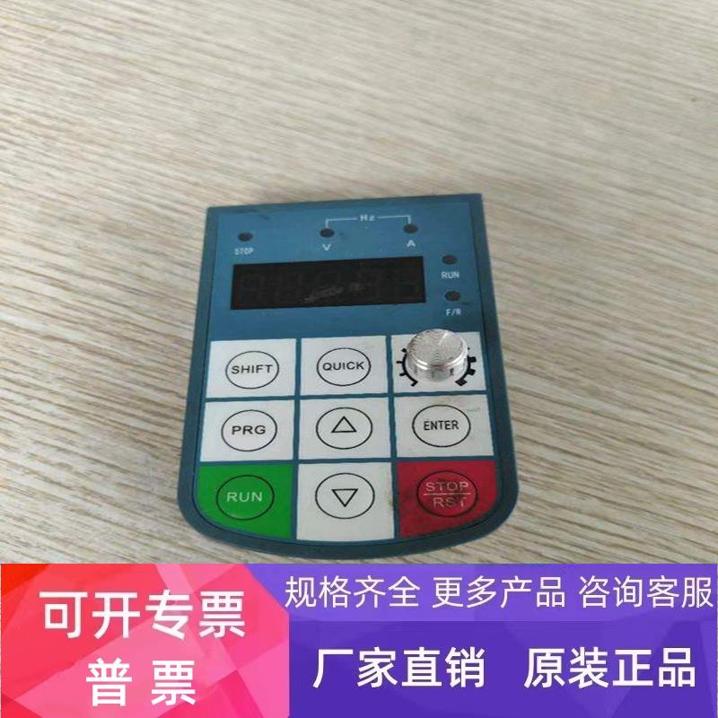 原装森岛电气变频器SD1000 系列变频器操作面板显示屏输入器