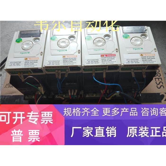 施耐德变频器/ATV12H037M2/0.37KW/单相/200～240V 现货质保9新