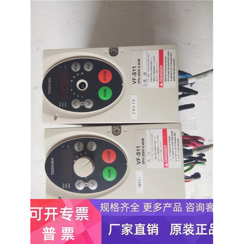 9新VF-S11 0.4KW 220V VFS11-2004PM-AN(1) 东芝变频器包好