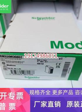 BMXART0414 BMXART0814施耐德Schneider 温度输入模块，多量程