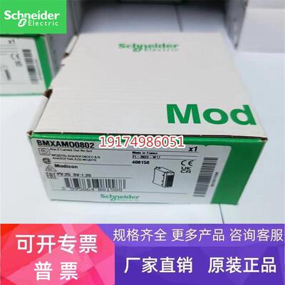 BMXART0414 BMXART0814施耐德Schneider 温度输入模块，多量程