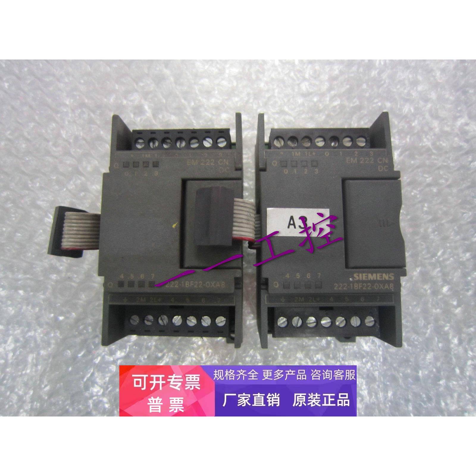 正品西门子原装PLC模块EM222CN 6ES7222-1BF22-0XA8