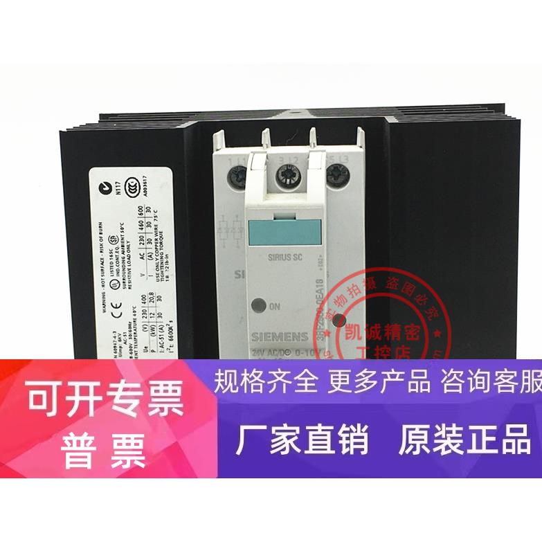原装西门子固态继电器 3RF2900-0EA18 配散热器 3RF2440-1AC45