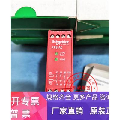 原装进口法国施耐德 安全继电器 XPSAC3421 AC115V 现货XPSAC3421