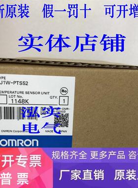 CJ1W-PTS52欧姆龙 CJ1W系列  OMRON 温度传感器单元PTS52