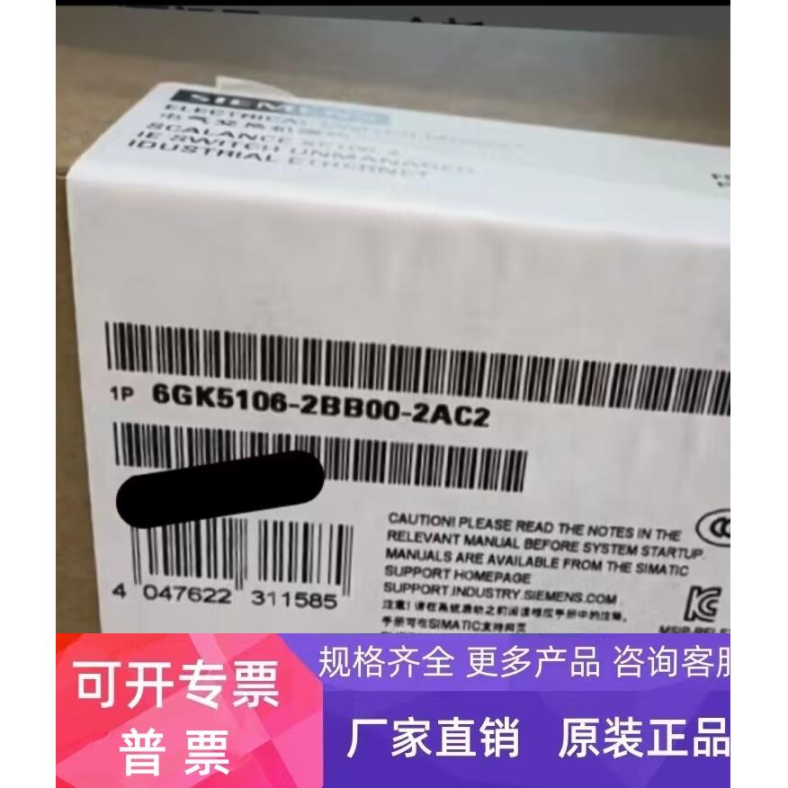 全新原装6GK5106-2BB00-2AC2西门子 XC106-2 非管理型 IE 交换机