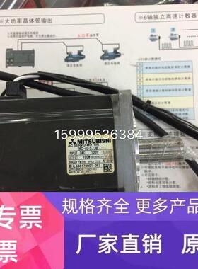 HC-KFS73B三菱原装拆机件，成色好，质保