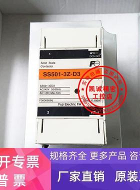 SS501-3Z-D3 原装富士FUJI固态继电器 SS501-3Z-D3 50A 现货销售