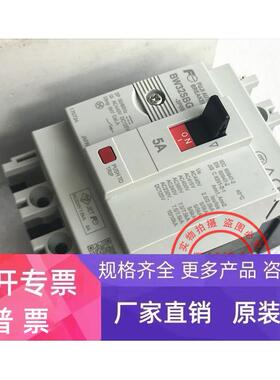 BW32SBG 原装进口富士塑壳断路器 BW32SBG 3P 5A 10A 现货正品
