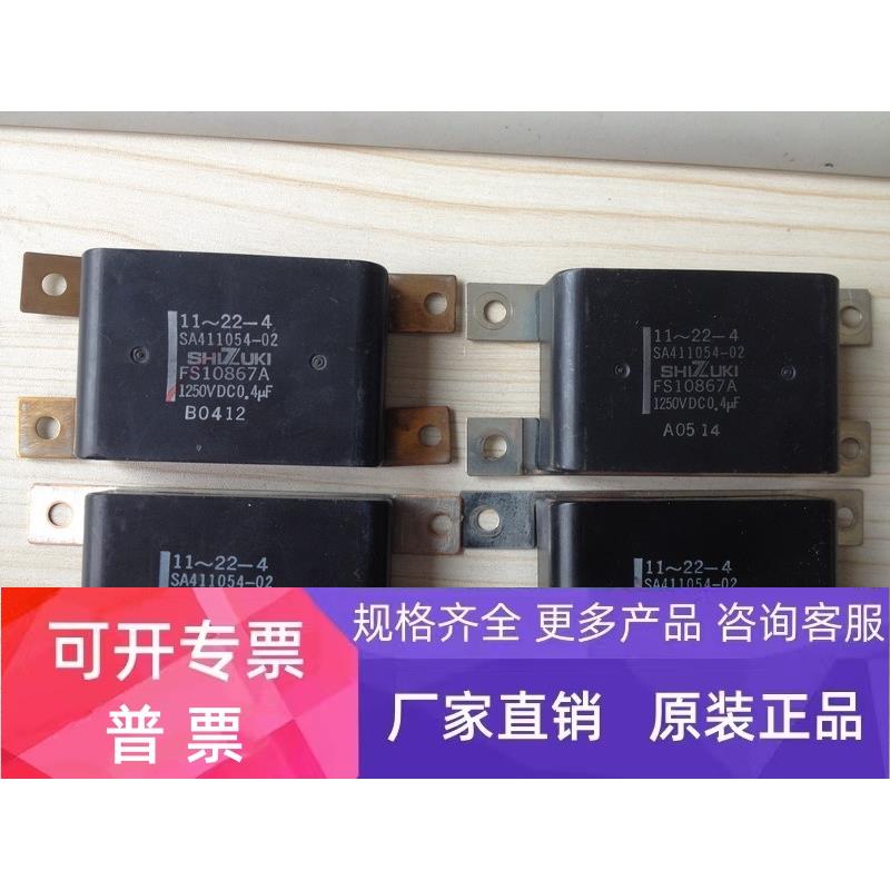 富士变频器G11/P11系列11-22KW吸收电容SA411054-02，1250V/0.4UF