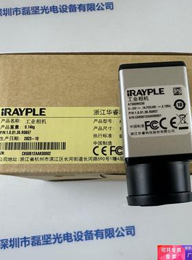 IRAYPLE大华华睿 A7300MG30   相机 议价