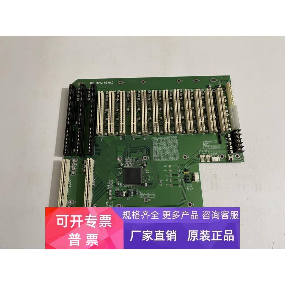 全新工控底板 CBP-14P12 REV：A0 12PCI槽 保