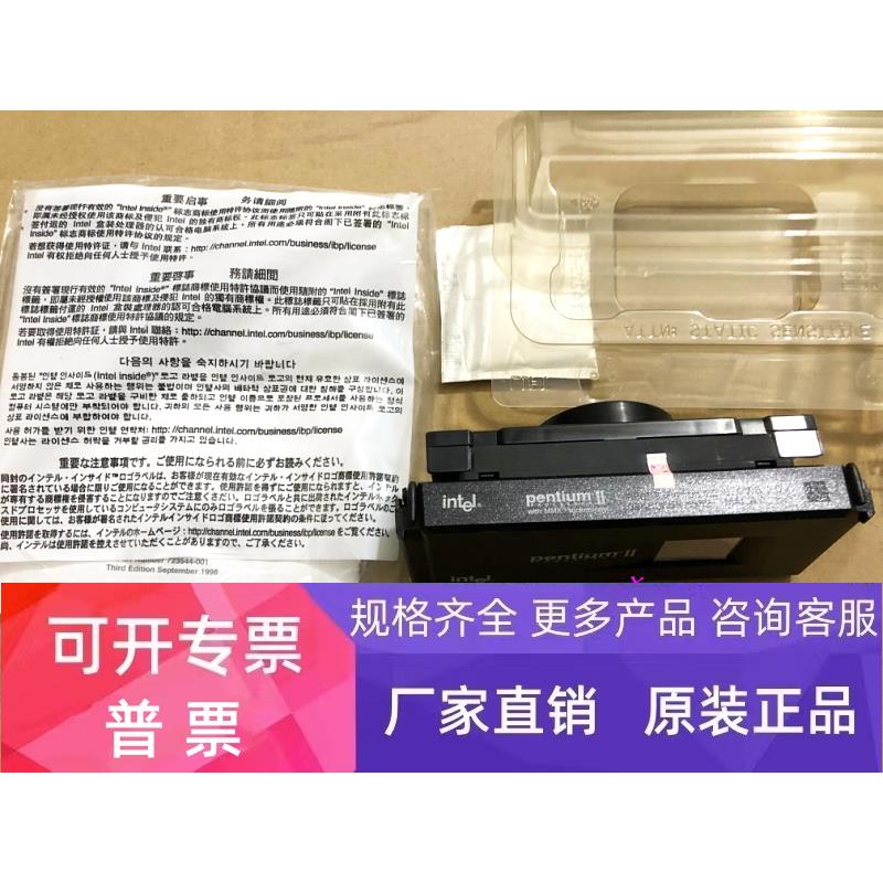 Intel Pentium II 450MHZ 工控CPU 工业 带包装盒 说明书