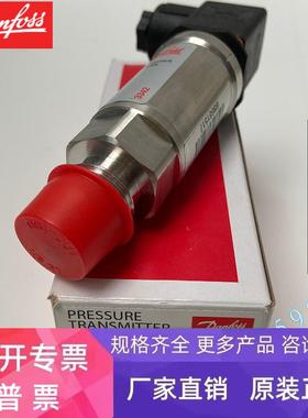 MBS4701-2011-1AB08 060G4307 DANFOSS原装正品丹佛斯压力变送器