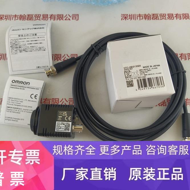 SENTECH森泰克-HD213IMO