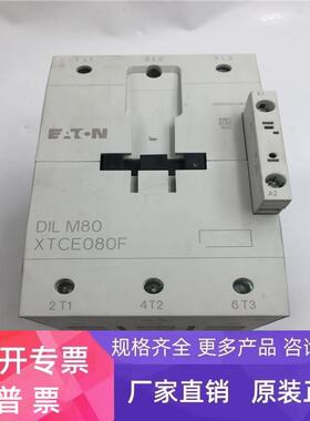 EATON MOELLER伊顿穆勒接触器DILM80 XTCE080F 功能包好 现货