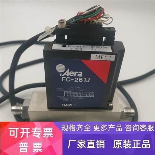 拆机Aera氮气N2流量计FC-261J 20SLM 20C2154成色新 实物图 包好