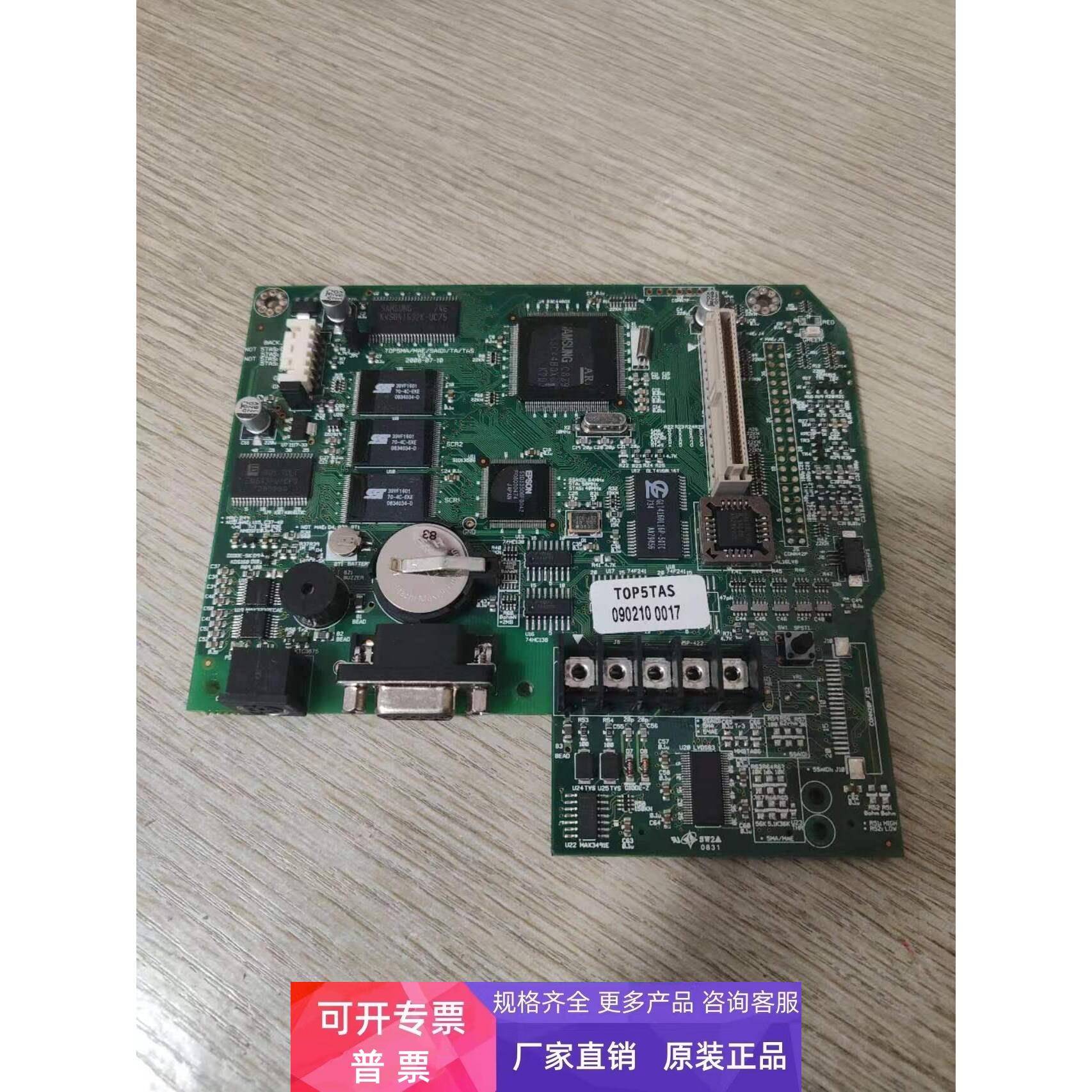 TOP5TAS工控触摸屏主板控制板包质量