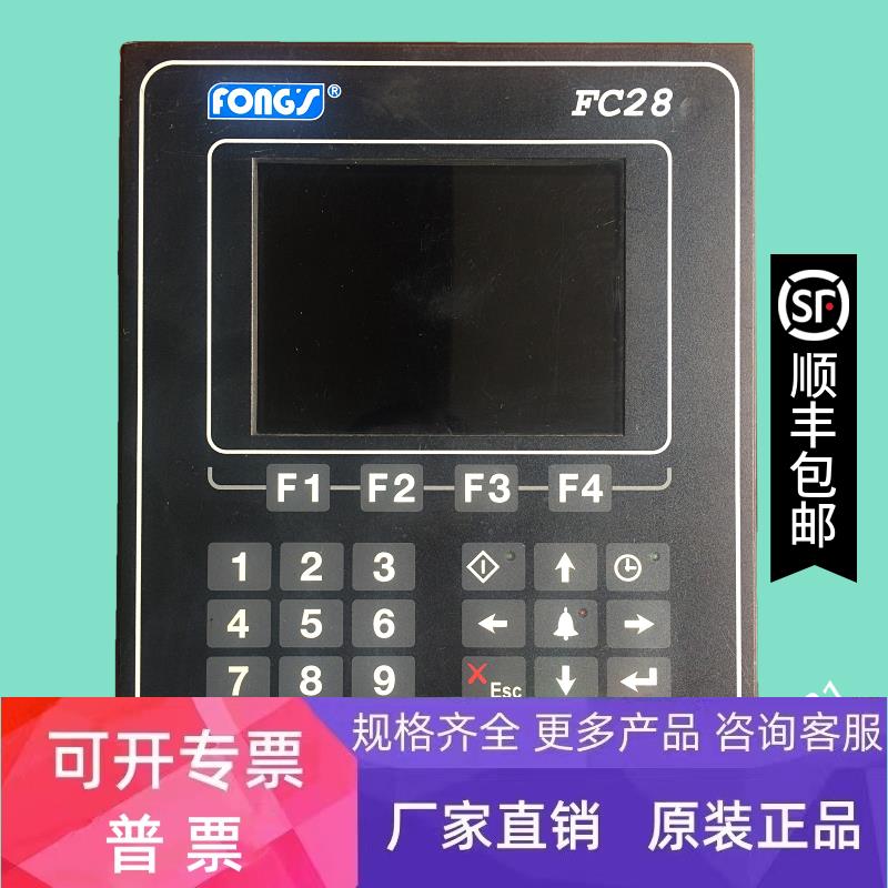 FC28 电脑 PLC电脑模块 立信 FC28AD FC28EX染色机电脑