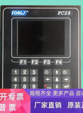 FC28 电脑 PLC电脑模块 立信 FC28AD FC28EX染色机电脑