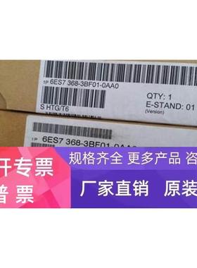 西门子S7-300原装6ES7368-3BF01-0AA0 连接导线 6ES73683BF010AA0
