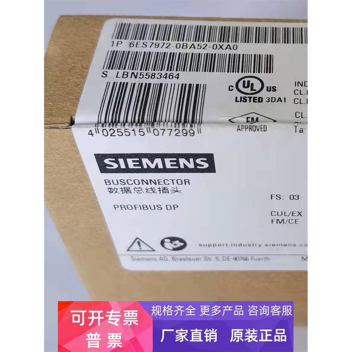 西门子 6ES7 972-0BA52-0XA0 DP总线接插头6ES7972-0BA52-0XA0