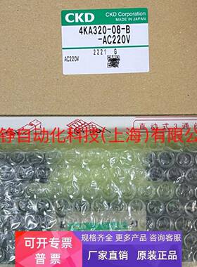 日本原装CKD电磁阀4KB430-10-AC110V