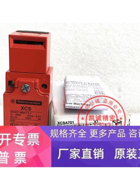 全新施耐德 XCSA702 安全开关 XCS-A702 XCSA701 XCS-A701现货