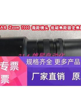 Navitar Zoom 7000近聚焦微距 微距镜头低磁焦距固定焦距透镜正品