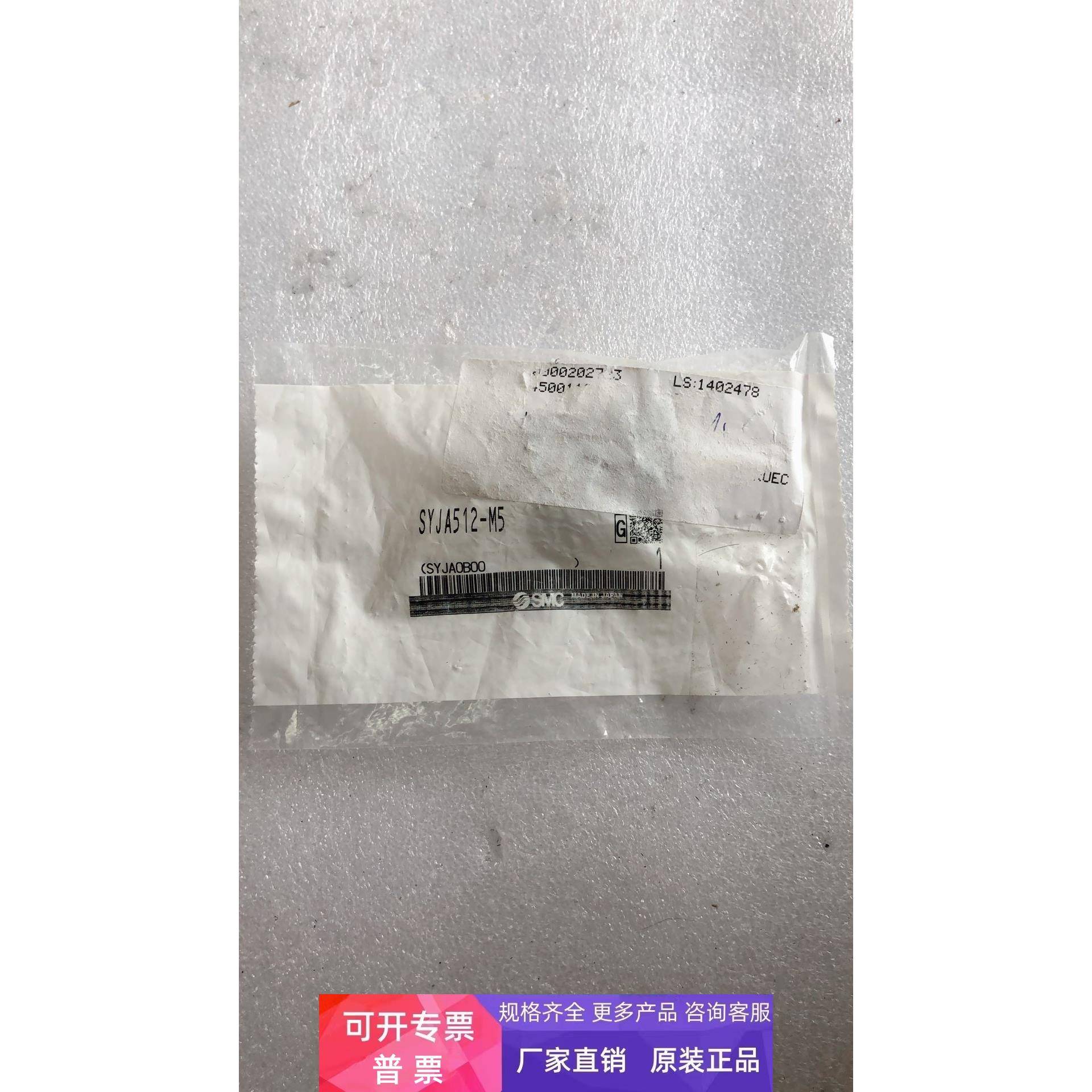 全新原装 SMC SYJA512-M5 实物拍摄 现货