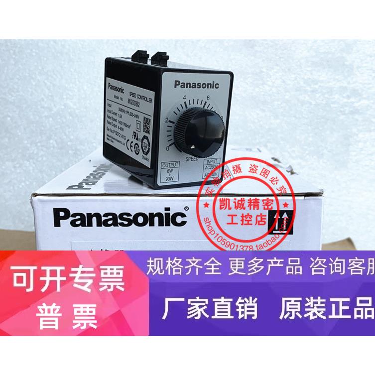 全新日本调速器 MGSDB2 电机/马达变速器变换器