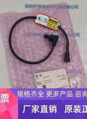 CCS希希爱视 HLV2-14RD 点光源 现货