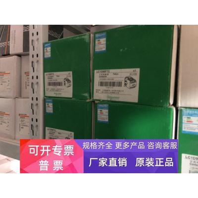 LC1D95F7C 现货全新 详情询问客服