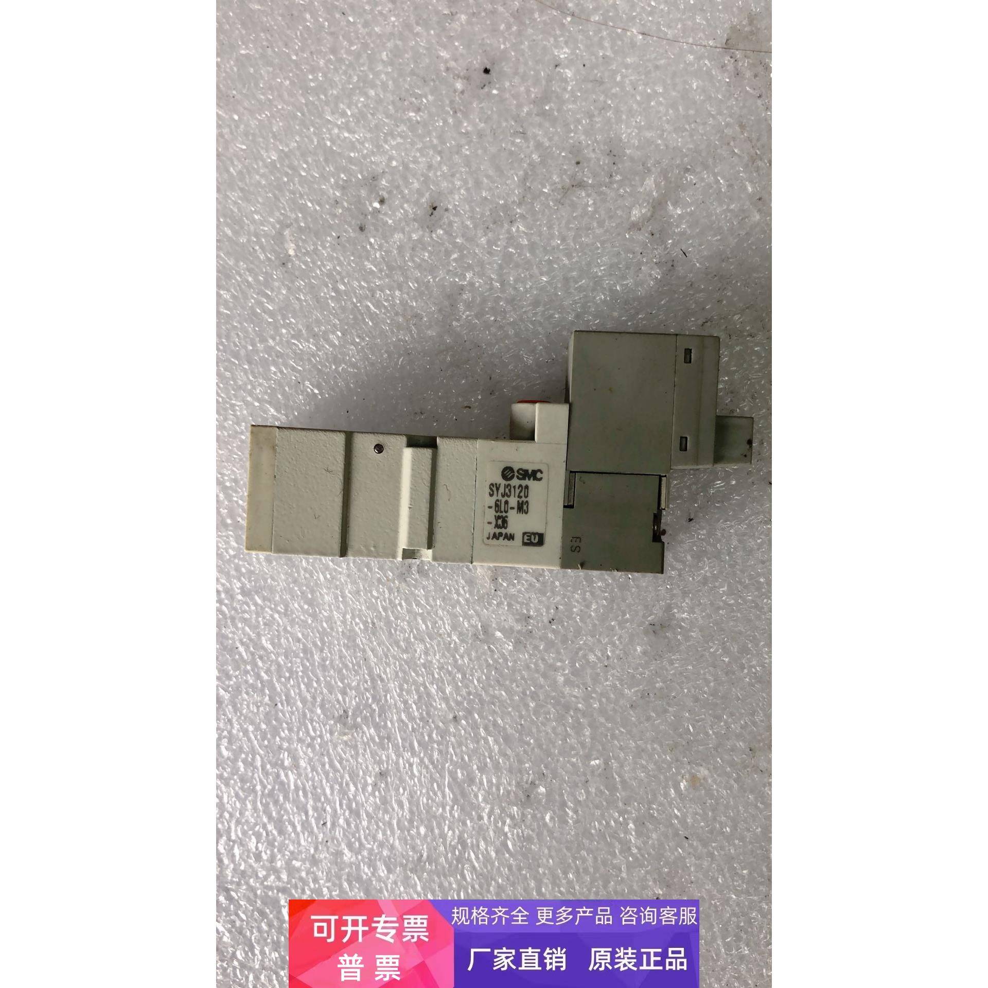 原装拆机 SMC SYJ3120-6LO-M3-X36 实物拍摄 现货