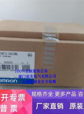 DRT2-OD32ML欧姆龙 远程终端 控制器 全新原装 支持官方检测