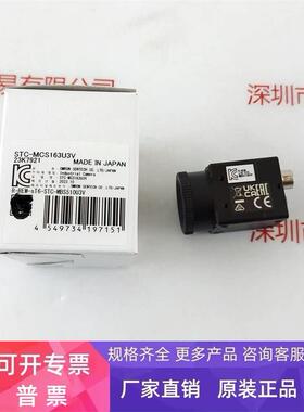 SENTECH森泰克 工业相机 STC-MCS163U3V 议价