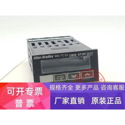 原装AB Allen-Bradley 温控器 900-TC32CRTZ2 现货正品 销售