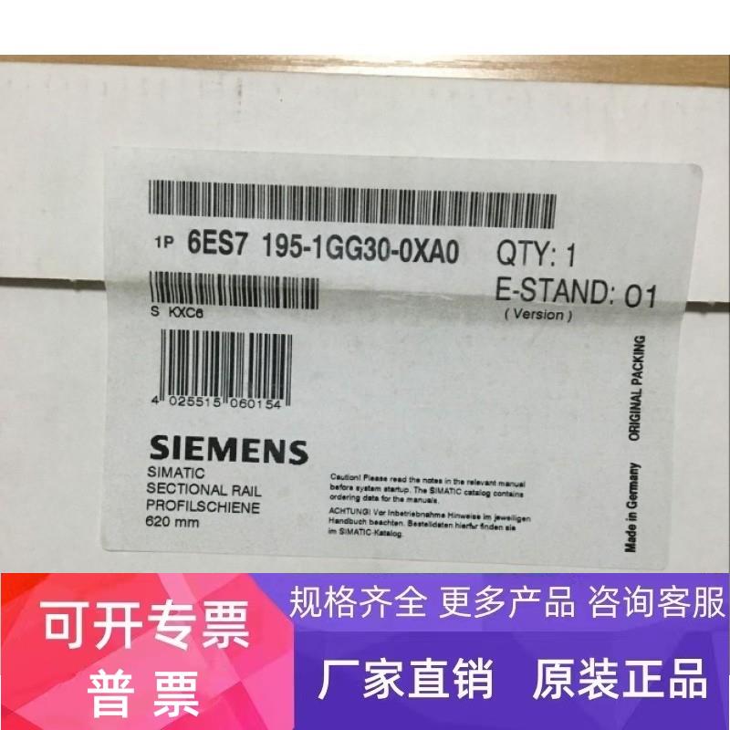 西门子导轨6ES7195-1GG30-0XA0全新原装6ES7 195-1GG30-0XA0现货