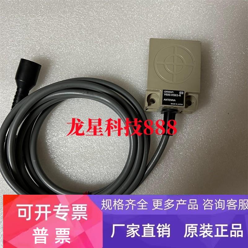 欧姆龙V680-CA5D01-V2+V680-HA63B+V680-HS63-R 现货实拍图