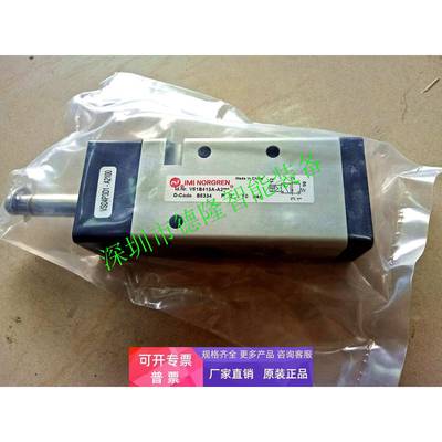 V60A413A-A313L诺冠IMI NORGREN电磁阀两位三通常闭先导阀管接式