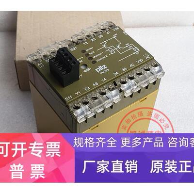 原装德国皮尔兹PILZ安全继电器PNOZ 8 24VDC 3S/1O 474760