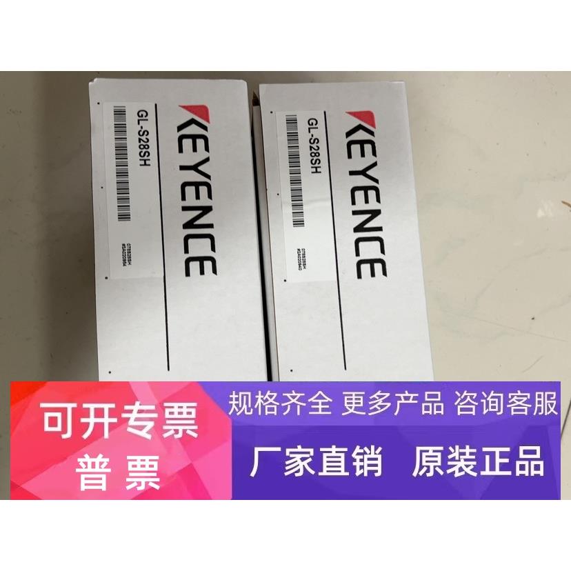 KEYENCE基恩士安全光栅GL-S28SH GL-R23F GL-R30L GL-R24H 议价