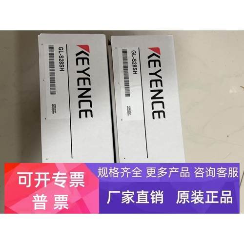 KEYENCE基恩士安全光栅GL-S28SH GL-R23F GL-R30L GL-R24H 议价