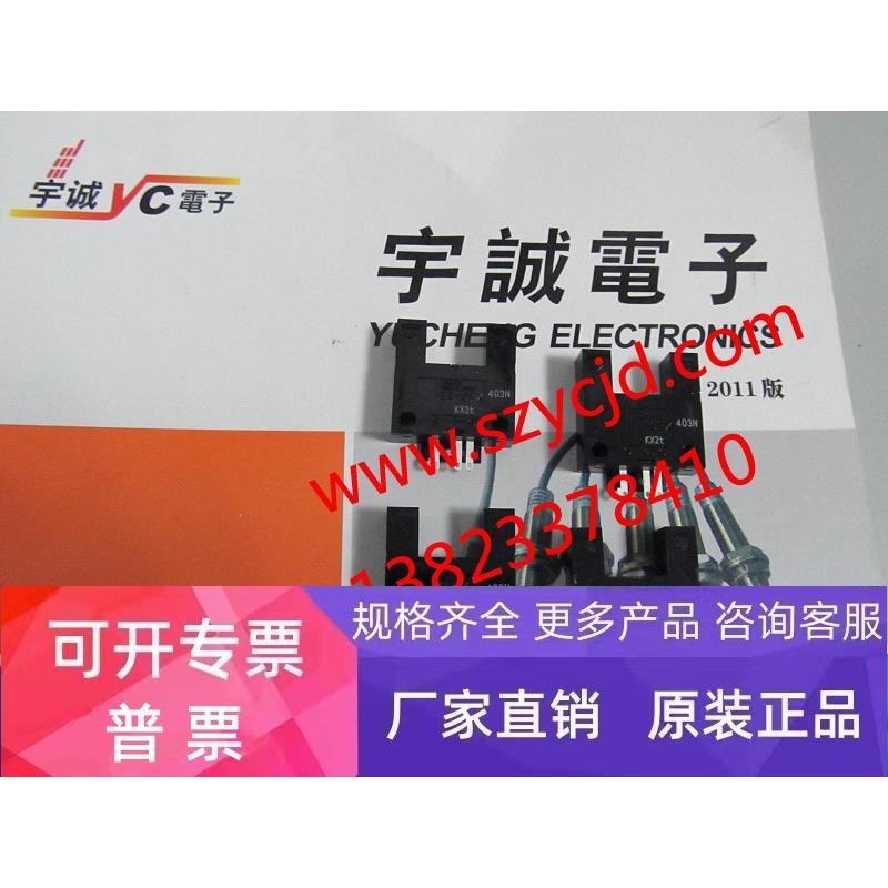 欧姆龙OMRON光电开关 EE-SPX403N 全新原装正品