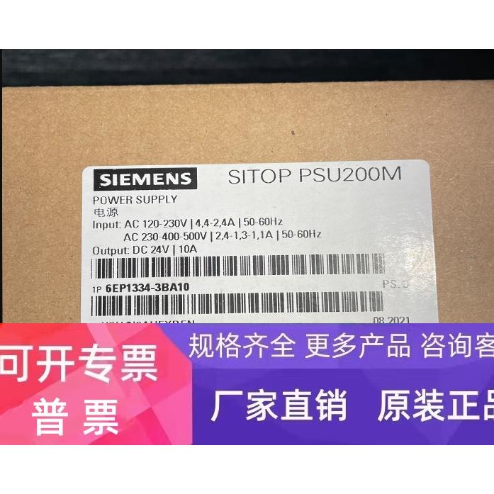 6EP1334-3BA10全新SITOP PSU200M 24V/10A原装6EP1334-3BA10现货