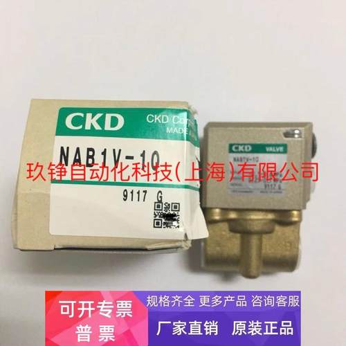 日本原装CKD气控阀NAB1V-8-0B